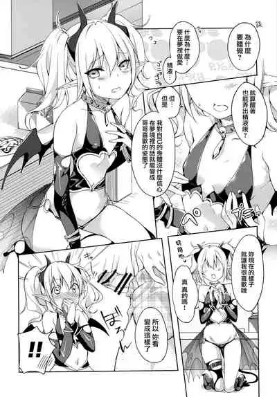 (C90) [witch's marionette (Itou Nanami)] MILK×MILK [Chinese] [山樱汉化]