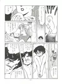 (C37) [BIBLE, Shinsengumi Henshuubu (Various)] 新鮮なミセス自身の微笑 Vol.1 (Creamy Mami)