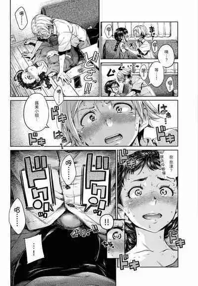 Hamao] Chocolate 濃情巧克力 [Chinese] [Digital]