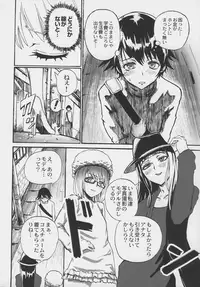 Otokonoko Jidai Vol. 7