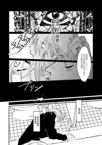 [miso] Koi Kogare Utae ~R.I.P.~ | 歌唱恋慕～R.I.P.～ Ch. 1-6 [Chinese] [冒险者公会] [Digital]