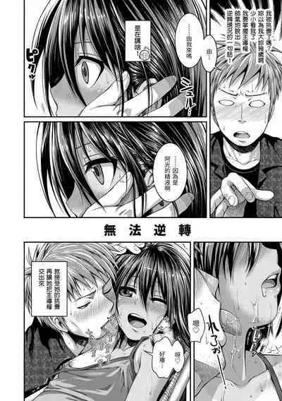 [Shimanto Shisakugata] Prototype Mademoiselle | 試作型千金小姐 [Chinese] [Decensored] [Digital]