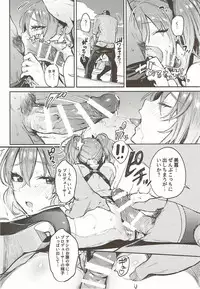 (C92) [Gasshuukoku Netamekoru (Nekometaru)] Mika to Futari de. (THE IDOLM@STER CINDERELLA GIRLS)