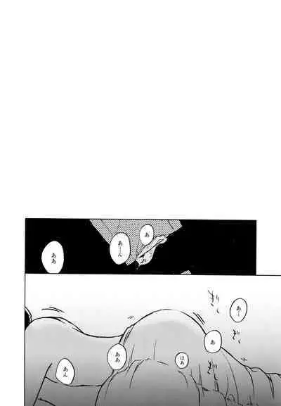 Konna Chiisana Rakuen ni