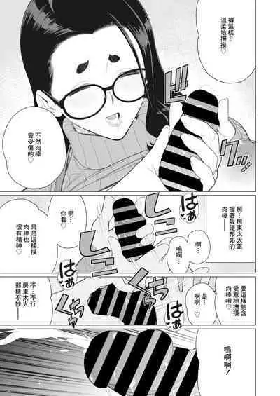 Boku no Houman Ooya-san