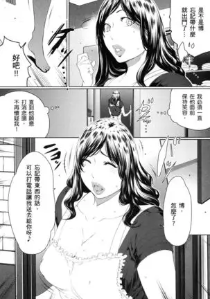 husi dara tuma ga hurin wo suru riyuu~3