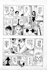 [Kusugawa Naruo] SOAP no MOKO chan Vol.3