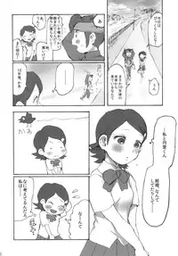 [Harako Misshitsu (Feriko, miura)] Ore no Aki wa Mabushii (Inazuma Eleven GO) [Digital]