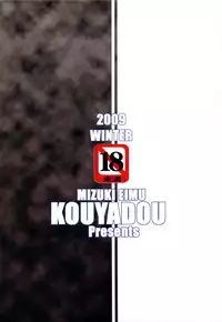 (C77) [Kouyadou (Mizuki Eimu)] CLASS MATE (Kyou no Go no Ni)