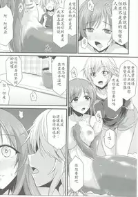 (Utahime Teien 10) [SeaFox (Kirisaki Byakko)] MINAMI MERMAID (THE IDOLM@STER CINDERELLA GIRLS) [Chinese] [最愛加蓮漢化組]