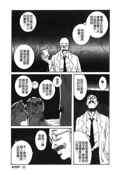 Tokubetsu Shinsatsushitsu特別診察室(Chinese)