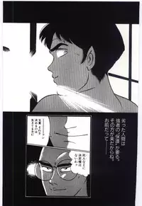 [Dirty Okamoto] Sakuranosono