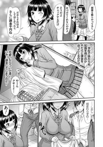 [Kamiishi Nyny] Shoku Saikan [Digltal]