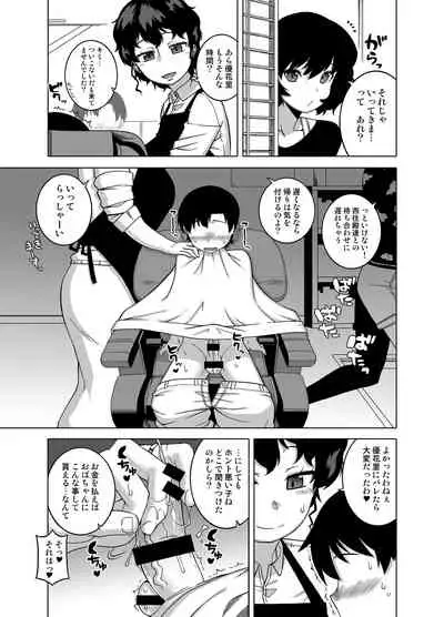 [Bronco Hitoritabi (Various)] Nishizumi-san-chi no Otoko Senshadou (Girls und Panzer) [Digital]