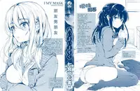 [Nanamiya Tsugumi] I My Mask + Toranoana Tokuten Shousasshi [Chinese]