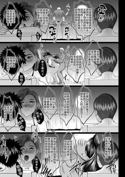 Choukyou Juseizumi Oyako Netorare Kiroku