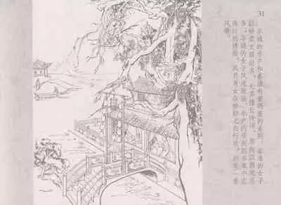 史上名妓 同命相怜-素素与秀玉(张子明 2013年10月)