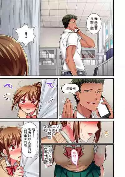 [Momoshika Fujiko] Maihama Yuki no Ikigao wa Bukatsu Komon no Ore shika Shiranai Ch. 6 [Chinese] [不咕鸟汉化组]