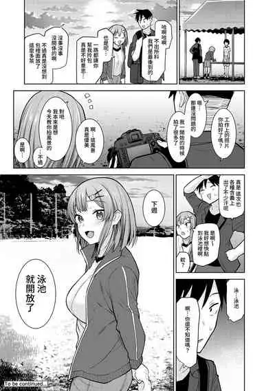 SotsuAl Cameraman to shite Ichinenkan Joshikou no Event e Doukou Suru Koto ni Natta Hanashi Ch. 1-14