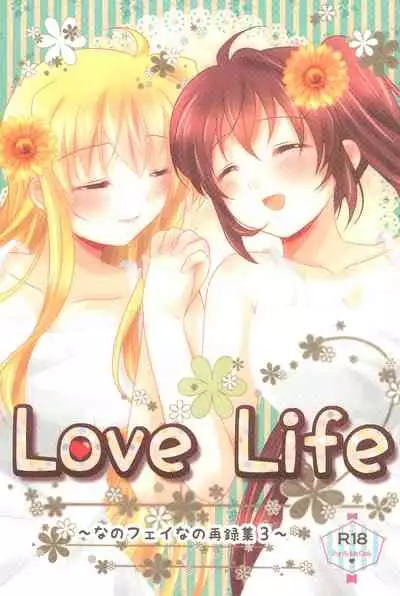 (C89) [Ameiro (Nanashiki)] Love Life -NanoFei nano Sairoku-shuu 3- (Mahou Shoujo Lyrical Nanoha)