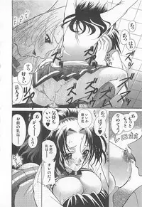 [Katamikoi Mizue] E-motion