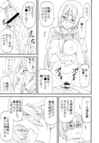 (C83) [Leaf Party (Nagare Ippon)] LeLe Pappa Vol.22 Kousoku Nabla (Hyouka)