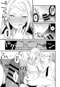 [Kaidouj1] Natsu no Asa Ase (COMIC Anthurium 2018-12) [Chinese] [無邪気漢化組] [Digital]