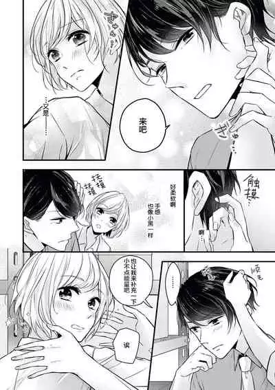 × × wan ko wa `mate' ka ゙te ゙ kinai | XX的狗狗等不及!