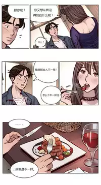 [Ramjak] Atonement Camp Ch.0-46 (Chinese)