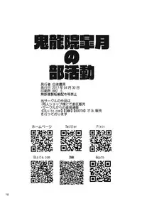 [Hakueki Shobou (A-Teru Haito)] Kiryuuin Satsuki no Bukatsudou (Kill la Kill) [Digital]