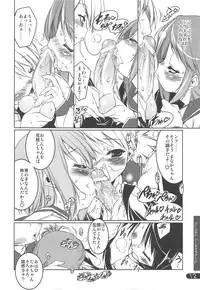 (C76) [Uropyon (Urotan)] Strawberry Hearts To Heart2 Soushuuhen Plus (ToHeart2)