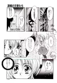 [Kirikaze] Meian no Tenshitachi