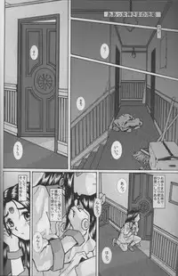 (C67) [Studio Wallaby (Bonehead)] Ah! Megami-sama no Awahime (Ah! My Goddess)