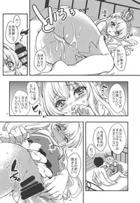 (C94) [Kokoro no BOSS (makko Reader)] Joou-sama wa Hoshigari-sama (Azur Lane)