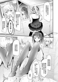 [大嘘] Pet or Slave 暦家の場合 (Girls forM CORE ANTHOLOGY THEMA.01 Ganmen Kijou) [Chinese] [沒有漢化]