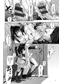 [Kurokoshi You] Junmusu [Digital]