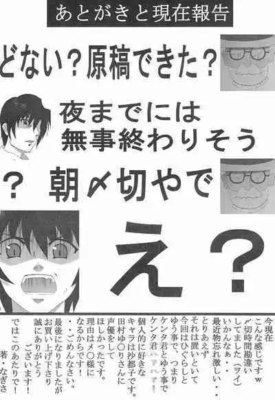 [Fault (Nanaran)] Higurashi no Naku koro ni Hazure Matsuri-hen (Higurashi no Naku koro ni)