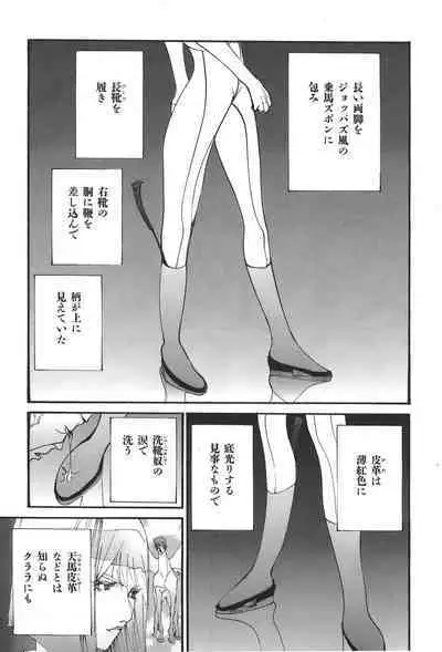 Yapoo the human cattle vol.04