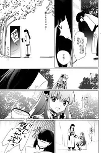 (SUPER26) [WizaldX (WX)] Ever Never (Ranma 1/2)