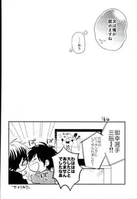 (C90) [JULIA (Matsuyoshi Ako)] Kimi to Asa Kara (Daiya no Ace)