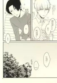 (Lucky Item wa Omae nano dayo) [dull (Kotoko)] Gaman Sinakya Dame (Kuroko no Basuke)