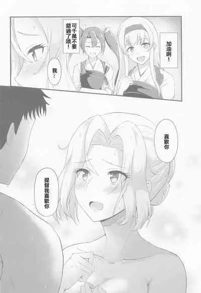 (C101) [Gunjou Kakumei (Shigure Ryuunosuke)] Koi suru Hishokan Hornet - The secretary ship in love, Hornet (Kantai Collection -KanColle-)（Chinese）