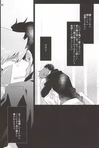 (Ikai Toshi no Arukikata) [All + 37564 (Koureiji, Kamo)] UNBALANCE NAME (Kekkai Sensen)