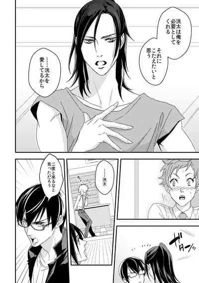 Yogari Sugite Okashiku Narisou 6