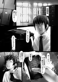 [Shizuki Shuya] Jochiku no Utage [Digital]