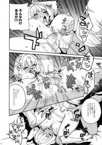 Riamu, Atama o Yoku Shite Ageyou