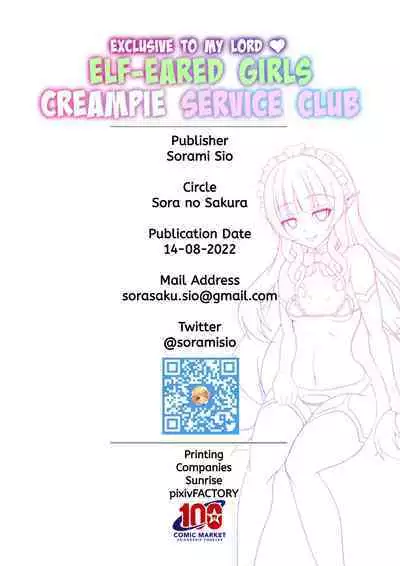[Sora no Sakura (Sorami Sio)] Aruji-sama Senyou Elf-mimikko Nakadashi Gohoushi Club (Princess Connect! Re:Dive) [English] {Hennojin} [Digital]