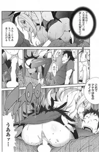 [Kotoyoshi Yumisuke] Kyonyuu Kakusu wa Sichinan Abaku Ch.1-7