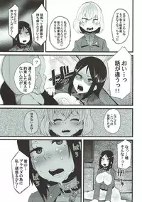 (C92) [Yotayota Honpo (Yonyon)] IMMOLATUM (Girls und Panzer)