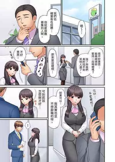 [Nanashiki Fuka] "Ato 3-kai wa Ikeru yo ne?" Otto no Kitaku Mae, Zetsurin Gitei ni Nando mo Hametaosareru Tsuma | 還能再高潮3次吧？」丈夫沒回家，人妻被精力無限的小叔子弄得高潮不斷 1-20 [Chinese]